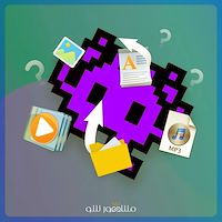 بررسی و حذف فایل‌ های مخرب و مشکوک